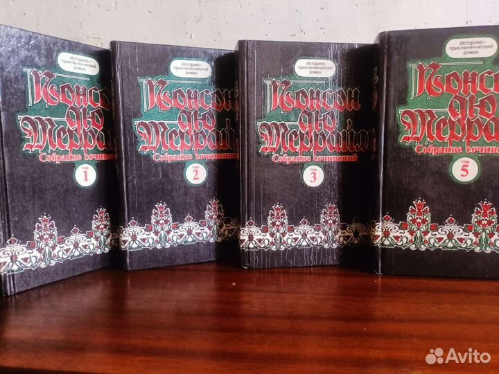 Книги Майн рид и Понсон дю террайль.Эдгар По