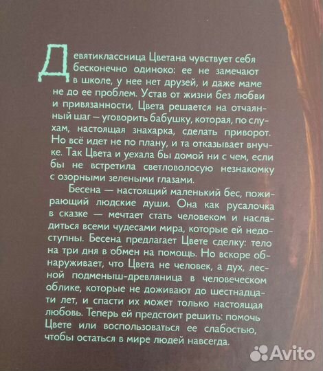 Снежана Каримова - Омут