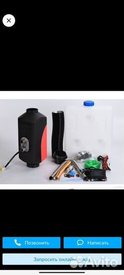 Автономный отопитель сухой фен 24 в новый