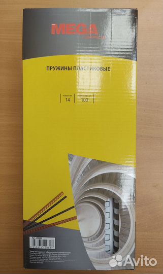 Пружины для переплета