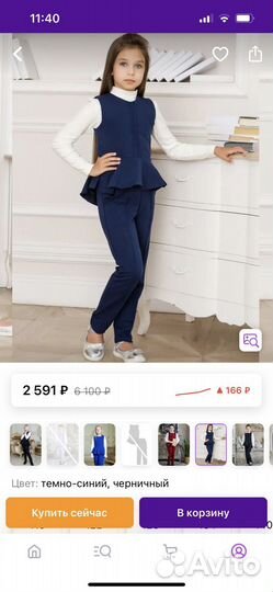 Школьная формадля девочек 146