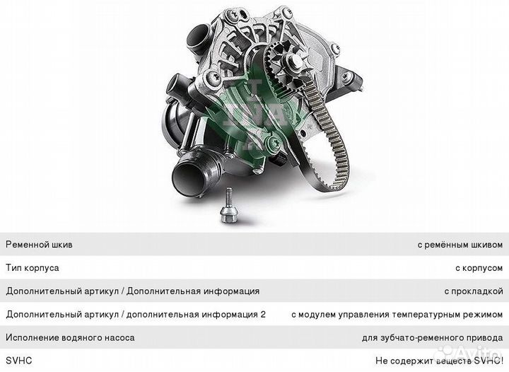 Насос водяной audi A1,A3,A4 INA