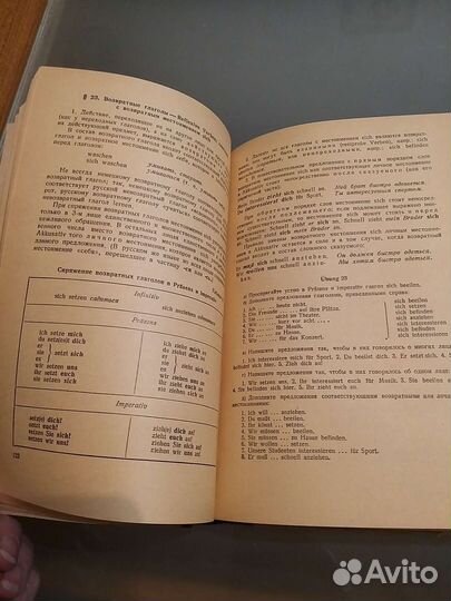 Учебник немецкого языка для вузов заочников