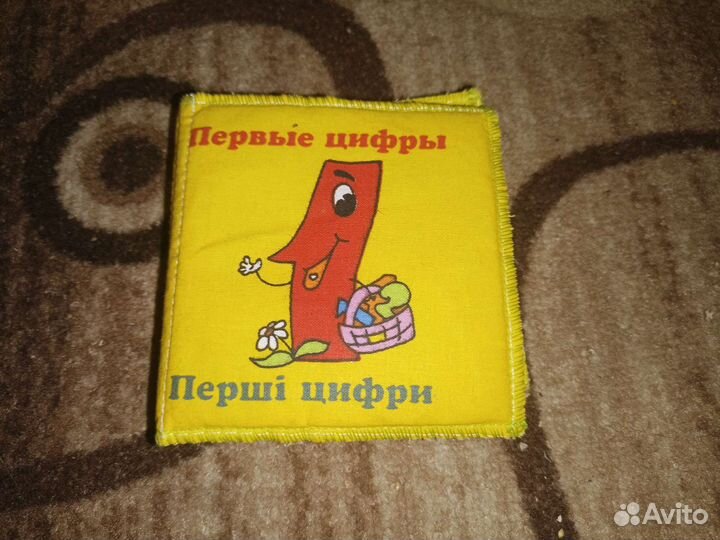 Продам одним лотом детские книжки для младенцев