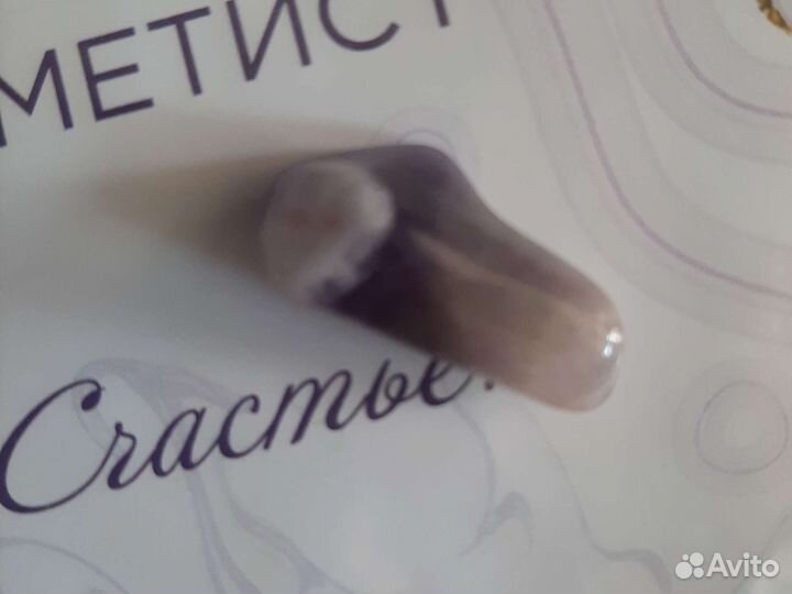 Камень аметист в упаковке