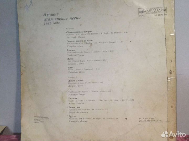 Italo hits лучшие итальянские песни 1982