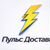 Пульс Доставки