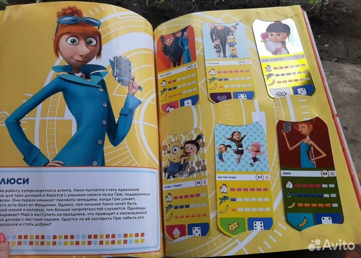 Альбом гадкий Я 3