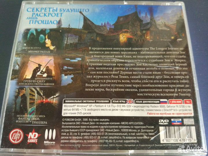 Лицензионные компьютерные игры, диски с играми