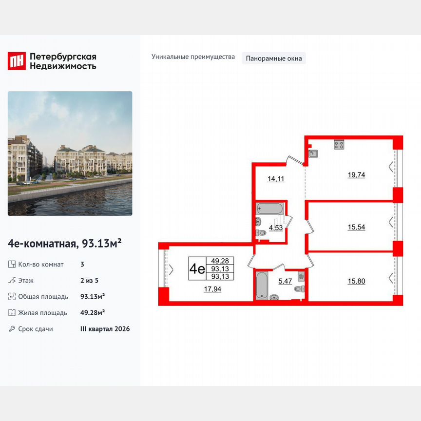 3-к. квартира, 93,1 м², 2/5 эт.
