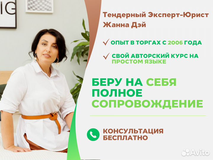 Тендерный специалист. Тендерное сопровождение