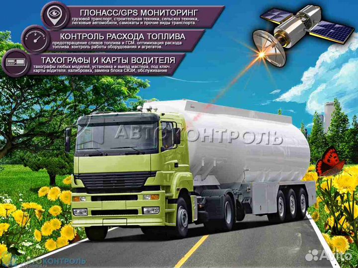 Настройка Глонасс, GPS маячков для автотранспотра