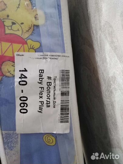 Матрас детский