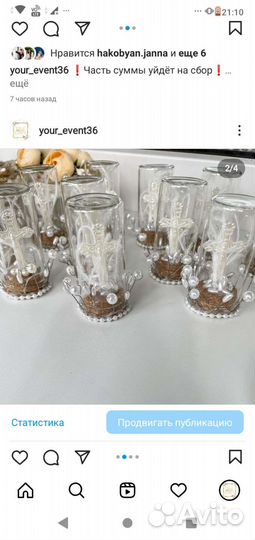 Таросики на крещение