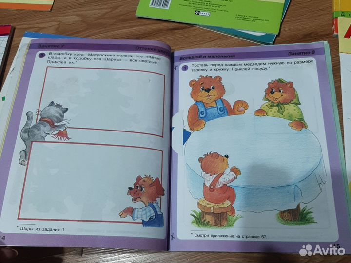 Развивающие пособия для детей 3-4г