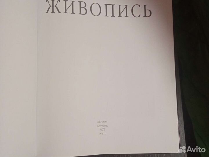 Книги об искусстве
