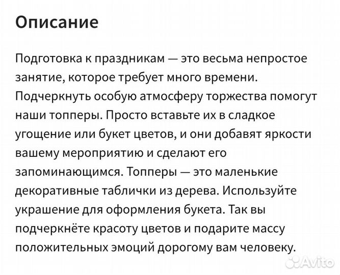 Топперы для торта