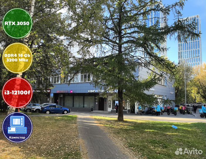 Сборки пк i3-RTX3050-16DDR4-FTO5409871623-H610