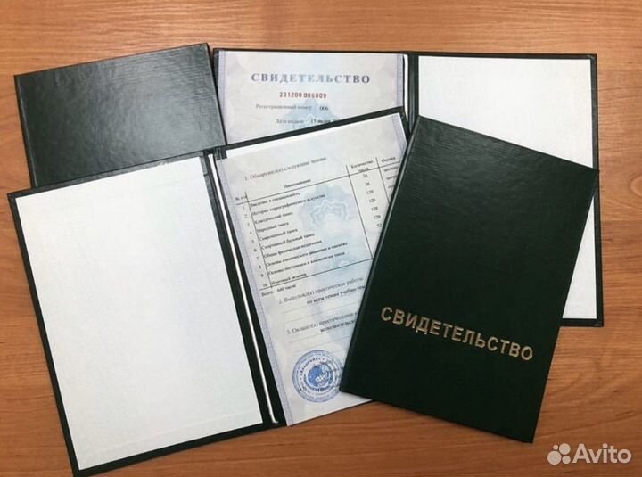 Обучение, повышение квалификации, дипломы