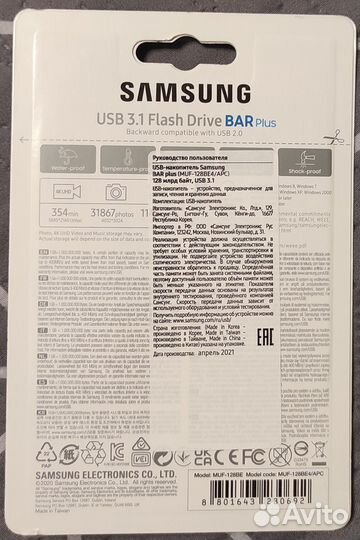 USB флешка Samsung Bar Plus 128 GB