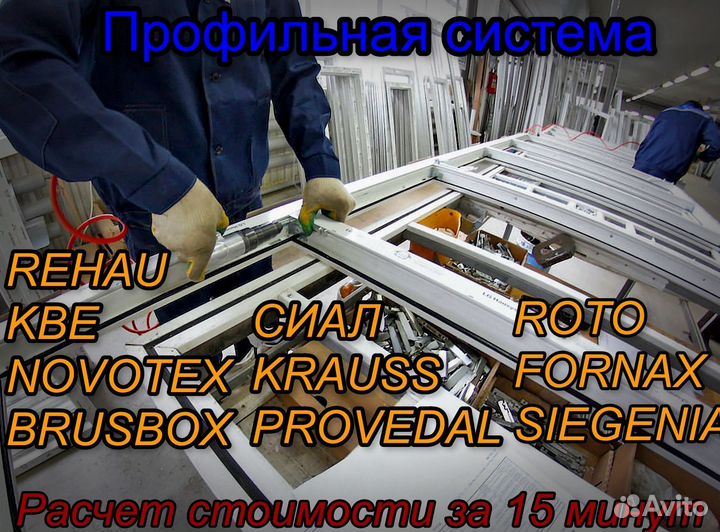 Пластиковые окна от производителя