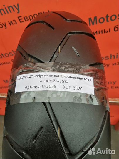 150/70 R17 Bridgestone Adventure A40R N-3055 Бу