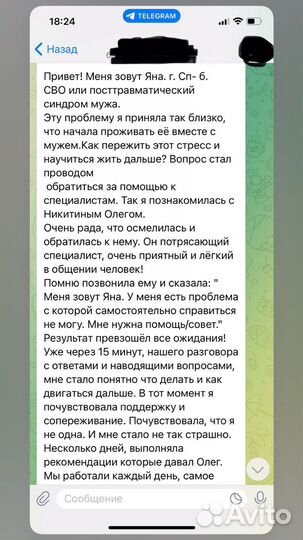 Бизнес психолог, коуч