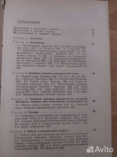 Справочное руководство по физике Яровский Селезнев