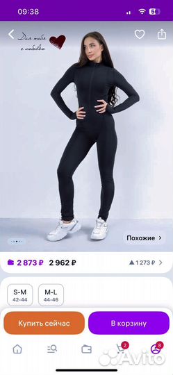 Спортивный комбинезон