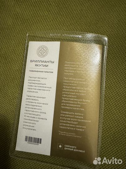 Золотые серьги якутские бриллианты