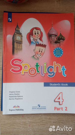 Учебник английского языка 4 класс 2 часть