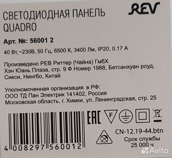 Светильник