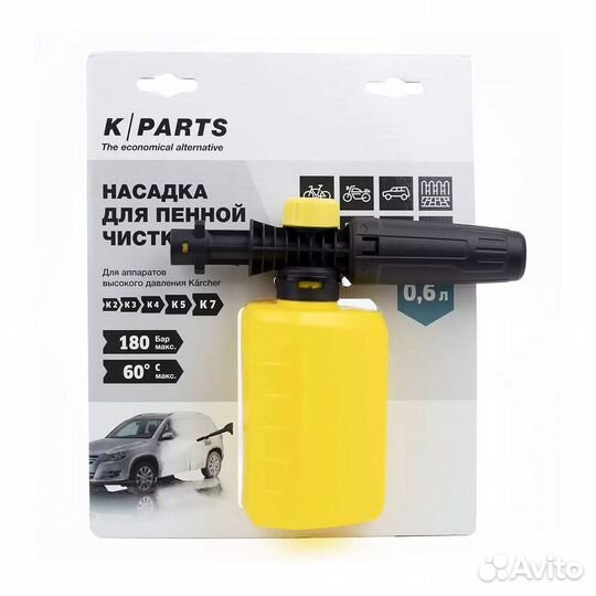 Пенное сопло Karcher, емкость 0.6 л