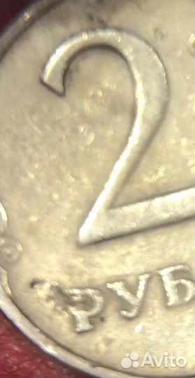 Интересные монеты 2 рубля