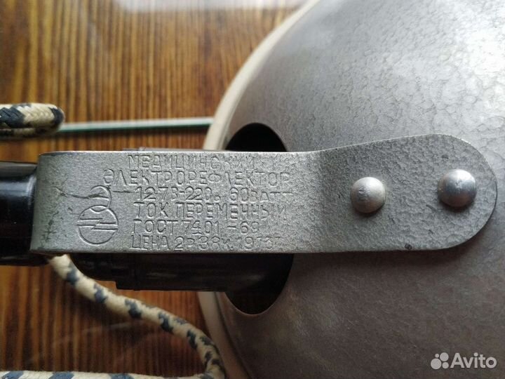 Рефлектор, (лампа медицинская)