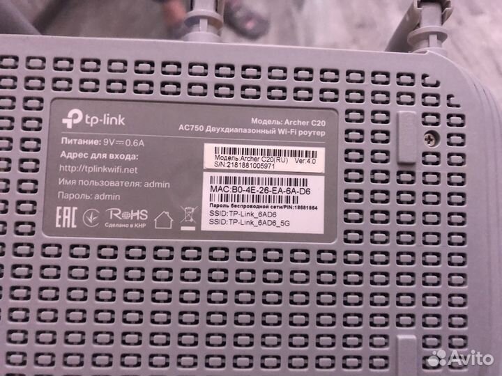 Wifi роутер tp link archer c20