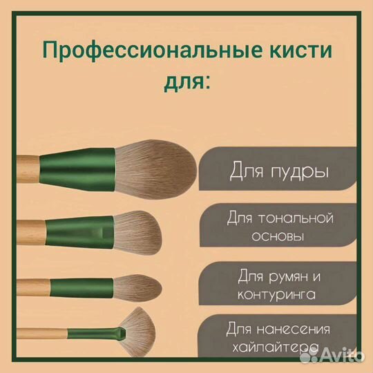 Набор профессиональных кистей для макияжа