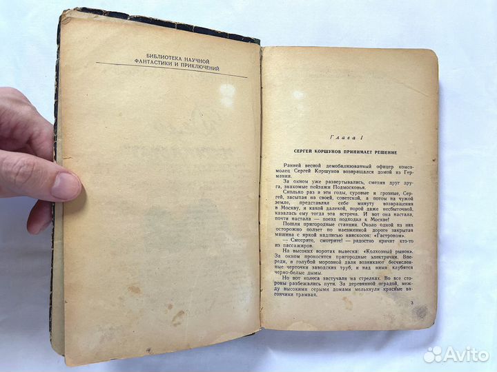 Аркадий Адамов. «Дело 