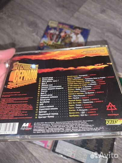 Cd диски музыка 00-х
