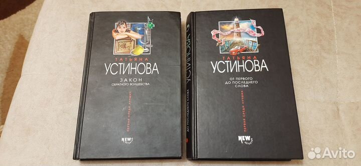 Книги Устинова