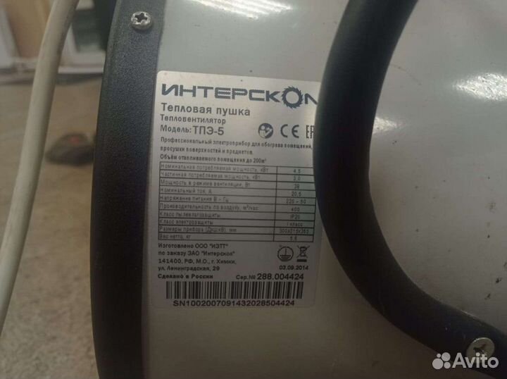 Тепловая пушка