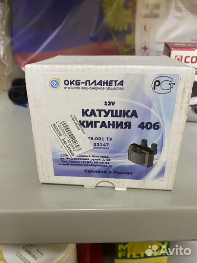 Катушка зажигания 405/406