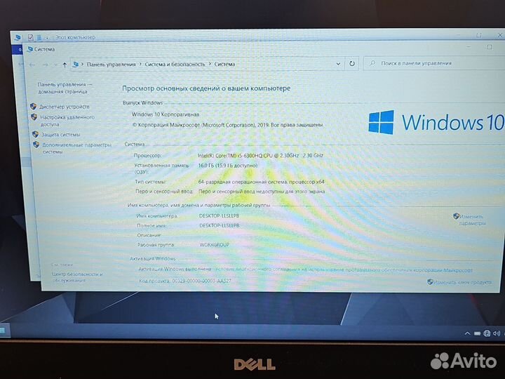 Dell P65F FHD IPS i5-6300H 2.3Ghz/16Gb/1256SSD/6Gb