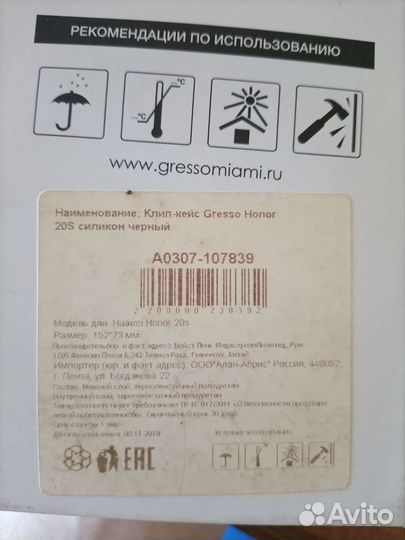 Чехол для смартфона Honor 20s