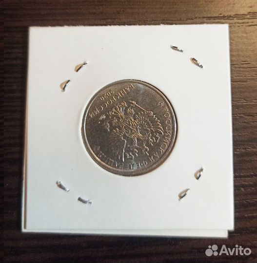 2 рубля 2020 с браком — перевёртыш около 160
