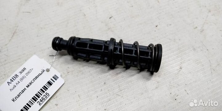 Клапан масляный Audi A4 B8 07-12г