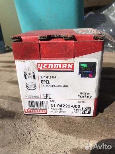 Поршневая Opel