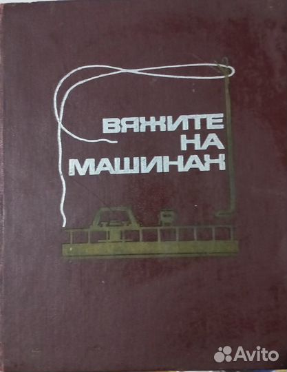 Книги по домоводству и рукоделию