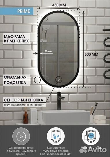 Зеркало в ванную комнату с подсветкой