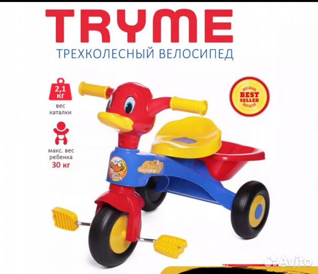 Машинка каталка велосипед трёх колёсные